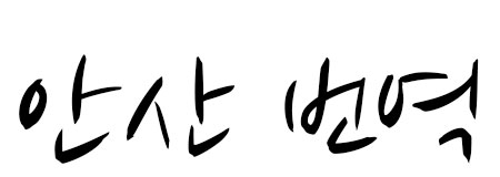 케이 랭