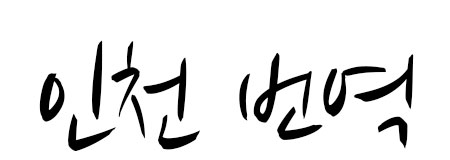 케이 랭