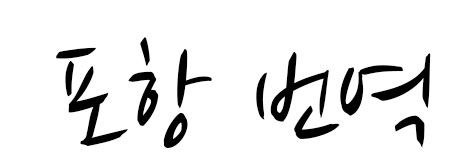 케이 랭