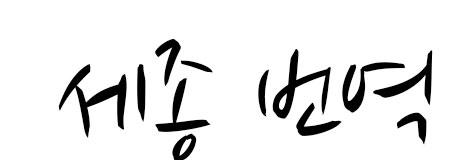 케이 랭