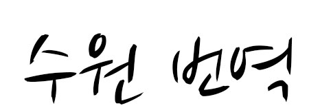 케이 랭