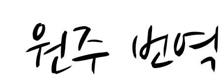 케이 랭
