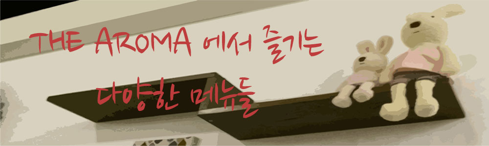 메뉴 배너